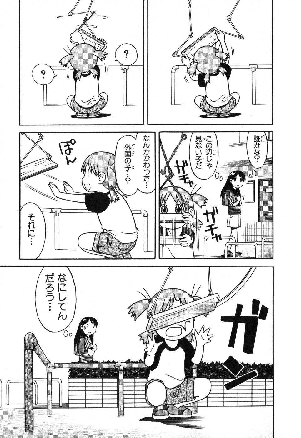 13DL.me_Yotsubato_v01_021.jpg